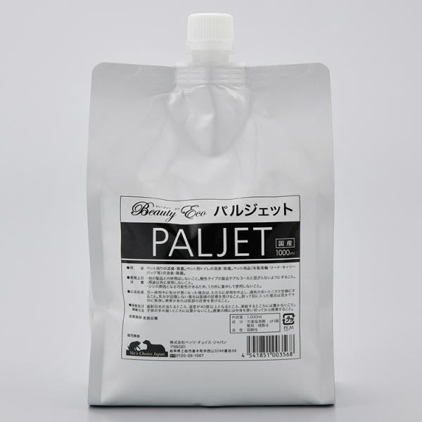 パルジェット」の人気商品一覧 | 安い商品を通販サイトから探す