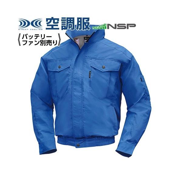 空調服 nsp バッテリー」の人気商品一覧 | 安い商品を通販サイトから
