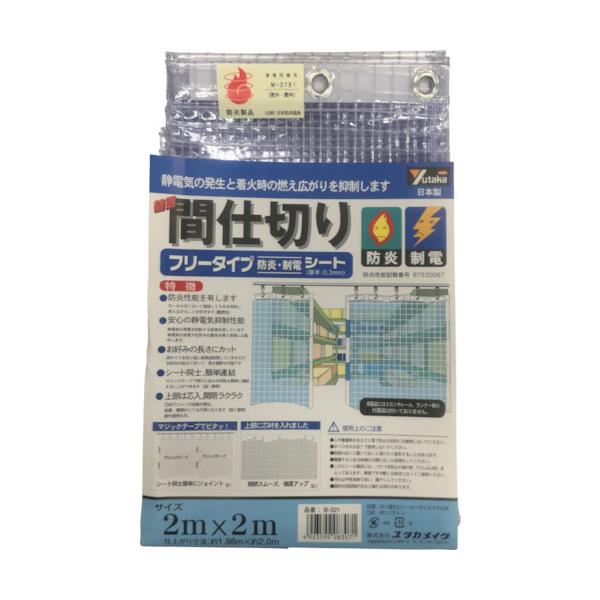 TR ^JCN V[g ȈՊԎd؂hEd 2m×2m NA