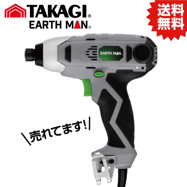 TK コード式インパクトドライバー IDR-240A #EARTH MAN 高儀 電動工具  インパクトドライバー コード式 AC給電