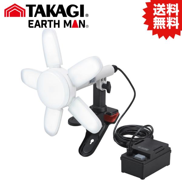 TK 防雨型LEDクリップライト SAKUTO  CLT-30SLiA #高儀 EARTH MAN EM ライティング 投光器 LED投光器