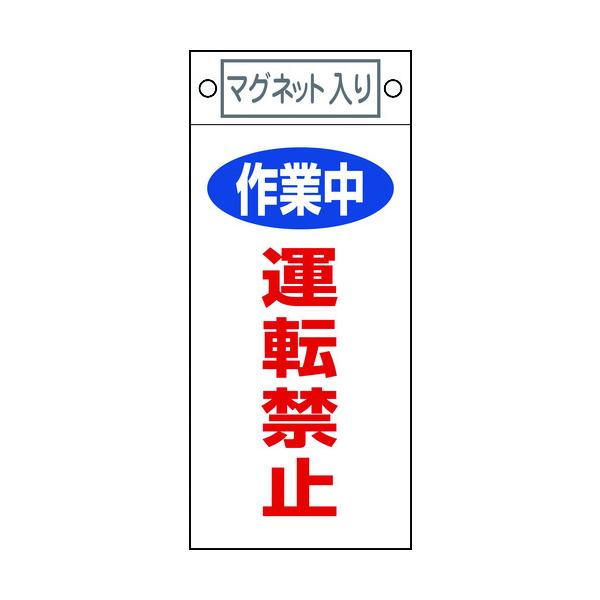 TR Ώ\ CE_W ƒE^]֎~ 225×100mm }Olbgt