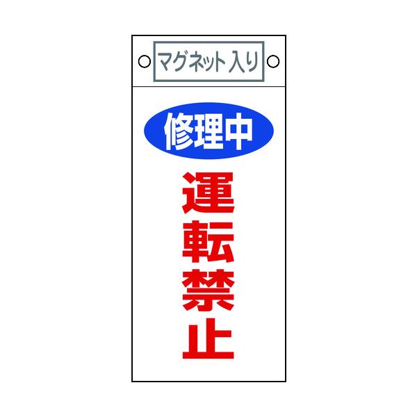 TR Ώ\ CE_W CE^]֎~ 225×100mm }Olbgt