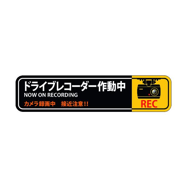 TR �Ώ\�� �X�e�b�J�[�W�� �h���C�u���R�[�_�[�쓮�� 35×150mm 2���g �G���r