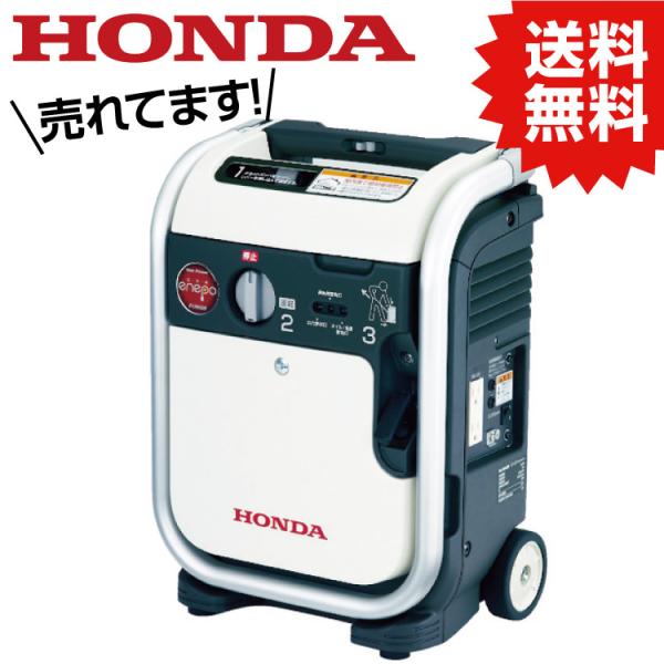 他サイト： TR HONDA 正弦波インバーター搭載発電機 エネポ 900VA (交流専用) EU9IGBJNT (JAN : 4945943202707)の商品画像
