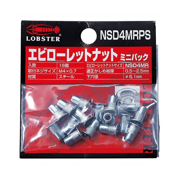 LB �G�r���[���b�g�i�b�g16�~�j�p�b�N NSD4MRPS  (���u�e�b�N�X�E LOBSTER)