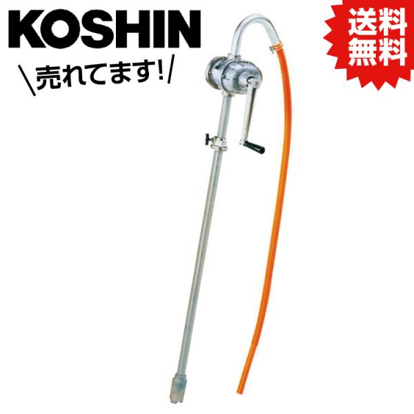 KO 手廻しドラムポンプ ハイリッターポンプ 口径32ミリ LP-32 [1個入り