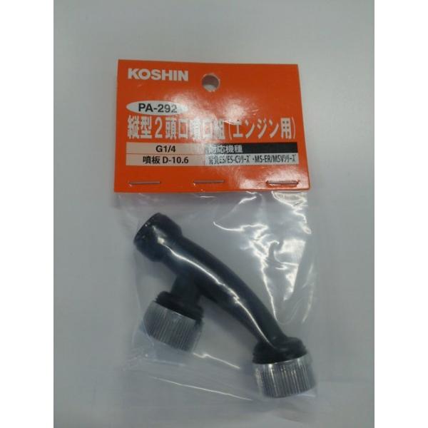 KO p c^2 (GW)  G1/4lW PA-292 [1] Hi KOSHIN #䕗 ΍ hЃZbg ObY nk ЊQ d bN