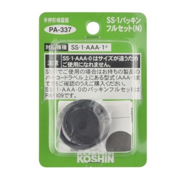 KO SSp pbLtZbg (SS-1-AAA-1)  PA-337 [1] Hi KOSHIN #䕗 ΍ hЃZbg ObY nk ЊQ d bN