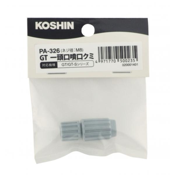 KO GT-Sp 1N~ PA-326 [1] Hi KOSHIN #䕗 ΍ hЃZbg ObY nk ЊQ d bN