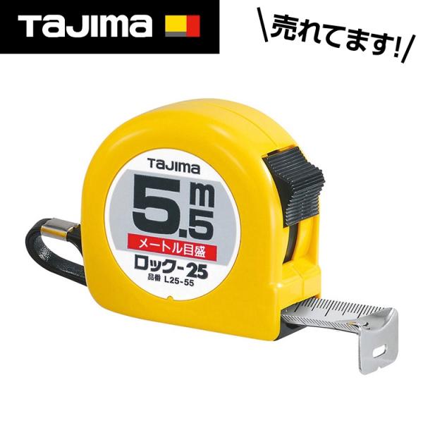 TK ロック-25 5.5m メートル目盛 ブリスター #タジマ Tajima TJM デザイン ロック メジャー コンベックス コンベ スケール