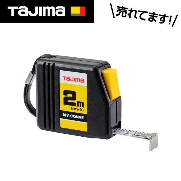TK マイコンベ 2m メートル目盛 ブリスター #タジマ Tajima TJM デザイン ロック メジャー コンベックス コンベ スケール