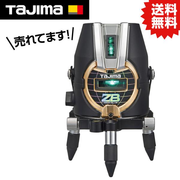 TK ZERO BLUE TYZ 乾電池専用 ZEROB-TYZ #タジマ TJM デザイン ゼロ ZERO ゼロブルー レーザー 墨出し器 縦 横