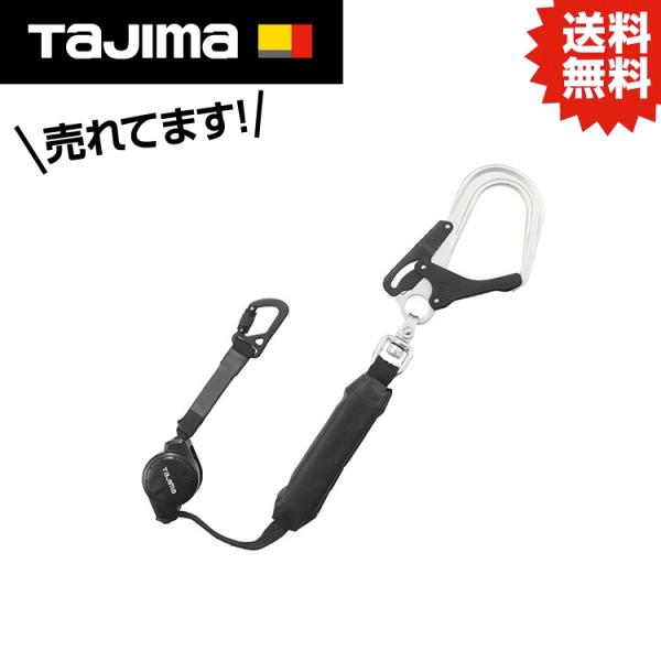 TK 兼用ランヤードCR150F シングルL8 A4CR150F-L8 #タジマ Tajima TJM デザイン 安全帯 墜落制止用器具 フルハーネス