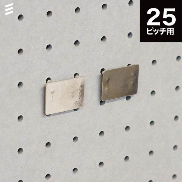 有孔ボード マグネット用プレートフック P25 【2個入】 #フック 有孔ボード マグネット用プレートフック P25 【2個入】 #フック