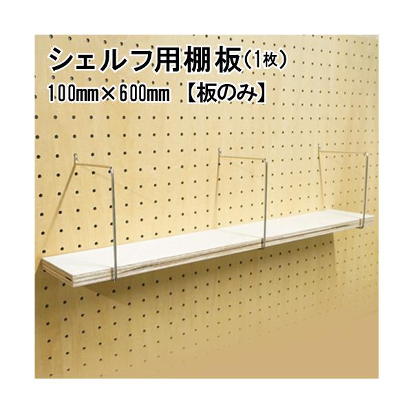 �L�E�{�[�h �V�F���t�p�I�� 1�� �i�`������100L �I�T�C�Y 15x100x600mm