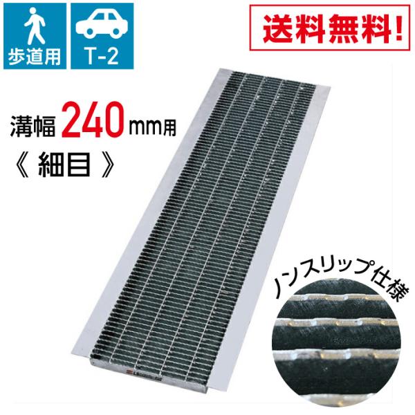 グレーチング240 溝蓋」の人気商品一覧 | 安い商品を通販サイトから