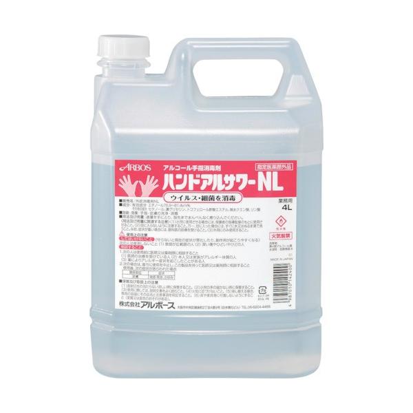 アルボース ハンドアルサワーNL 4L (抗菌・除菌グッズ) 価格比較