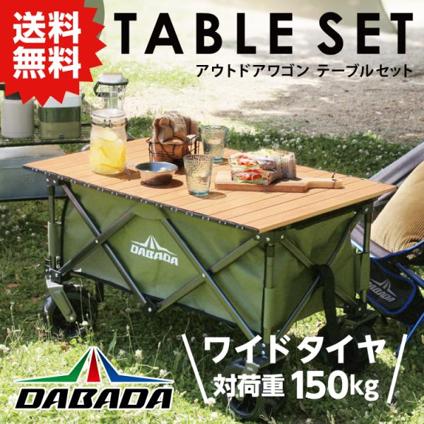 ytnetshop_dabada-outdoorwagon- 