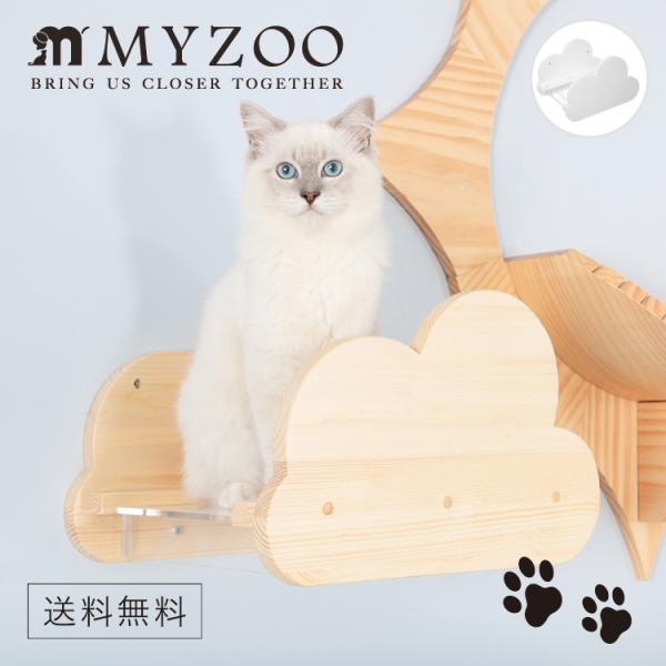 MYZOO マイズー MOKU モク カラー パイン材/ホワイト 【1個】 キャットウォーク キャットステップ #猫 キャット おしゃれ 棚 壁付け スタイリッシュ