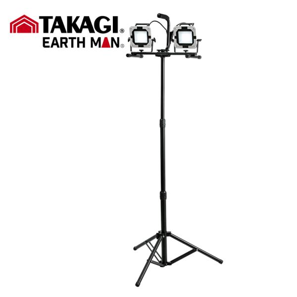 TK 高儀 EM LEDワークライトスタンド式ダブル【1個】 定格消費電力 15W