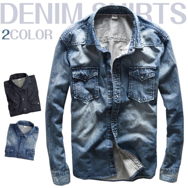 デニムシャツ メンズ 長袖 カジュアルシャツ 無地 加工 ウエスタン