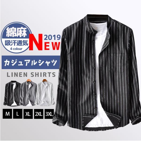 リネンシャツ メンズ ビジネス 出勤 カジュアルシャツ 長袖 ストライプ スタンドカラー ビジネスシャツ 男の子 春シャツ ストライプ M 3xl 柔らかい 軽量 Buyee Servicio De Proxy Japones Buyee Compra En Japon