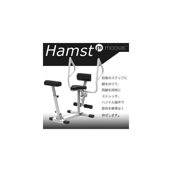 �������� ���ɓo�� �V�����X�g���b�`�}�V�� moovas Hamst���[�o�X �n���X�g �O��̃X�e�b�v�ɑ����|���āA���r�𓯎��ɃX�g���b�`�B