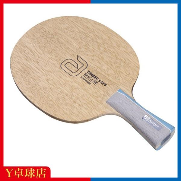 高反発と安定感を求めるプレイヤーへ!ティンバー 5 OFFならではの合板構成により、高い操作性を備えながら反発力に優れている。様々なラバーとの相性が良く、あらゆるプレースタイルに適している。SPEED：94  CONTROL：96  剛性：...