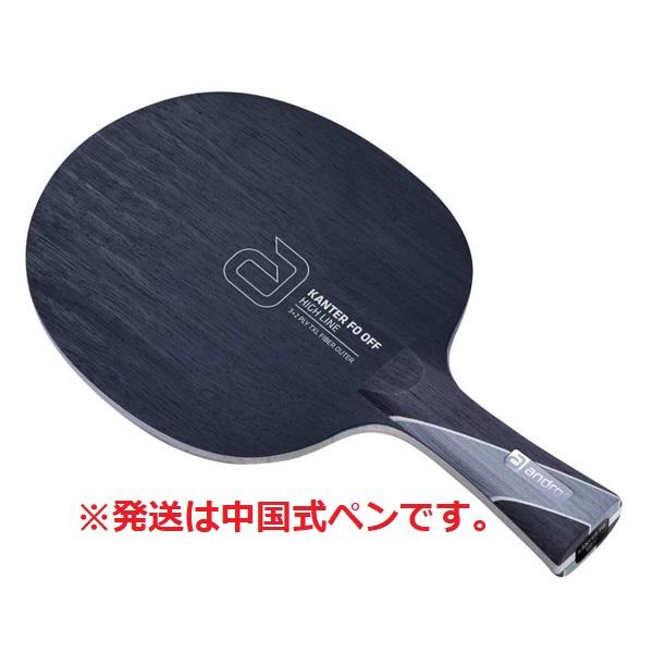 卓球 ラケット 中ペン カーボネード オールラウンドCR 新品 卓球 ラケット 中ペン カーボネード オールラウンドCR 新品