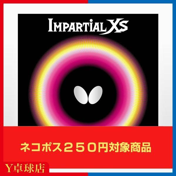 バタフライ インパーシャルXS 卓球ラケット用 表ソフトラバー レッド/ブラック 即納 Ｙ卓球店  (butterfly) [M便 1/4]