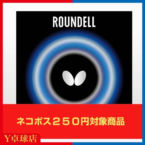 o^tC(BUTTERFLY) Ef 싅Pbgp \tgo[ bh/ubN [M 1/4]