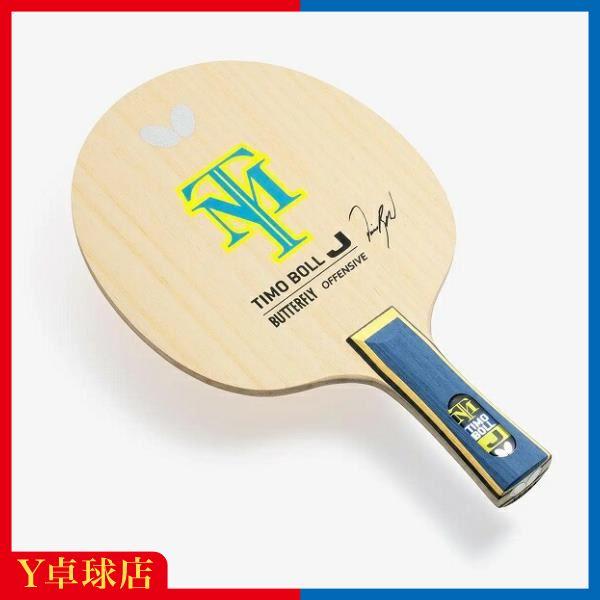 4〜9歳向けの入門用モデル卓球を本格的に始めたい4〜9歳の選手に向けて開発したラケット。小さな手でもしっかり握れるようグリップは短く細めに、小柄な体格でも振りやすいようブレードはコンパクトに設計しました。タイプ：攻撃用シェーク反発特性：10...