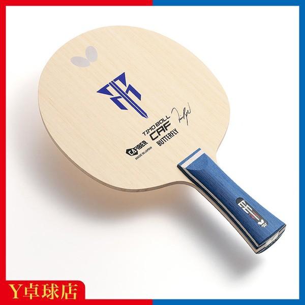 バタフライ（Butterfly） ティモボル CAF FL フレアシェークハンド卓球