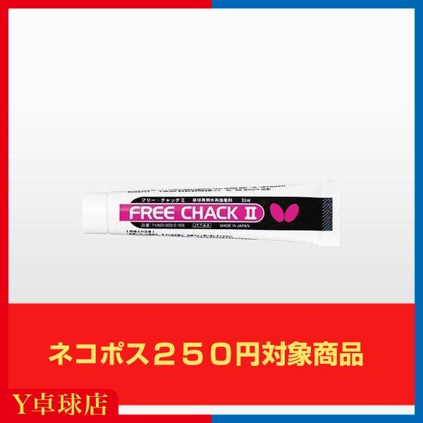 【ネコポス対応商品】容量20ml原産国 日本※有害6物質不使用※テナジー シリーズ、『ロゼナ』および 『スピンアート』の接着には本製品をお使いください。【お取り扱い上の注意】●卓球用ラバーの接着以外には使用しないでください●ラバーを貼り替え...
