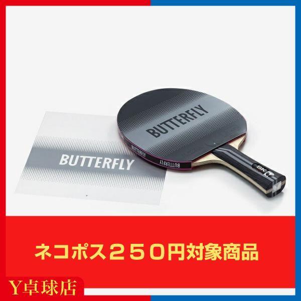 バタフライ ラバーフィルム4(2枚入り) 卓球ラバー保護 ラバー