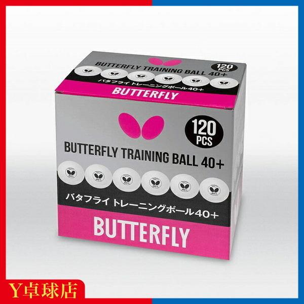 照和商事 ピン球 プラトレーニングボール 1スター 白 10ダース 新品 照和商事 ピン球 プラトレーニングボール 1スター 白 10ダース
