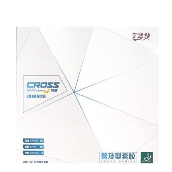 ☆お試し特価☆フレンドシップ 729 CROSS 裏ソフトラバー 卓球用