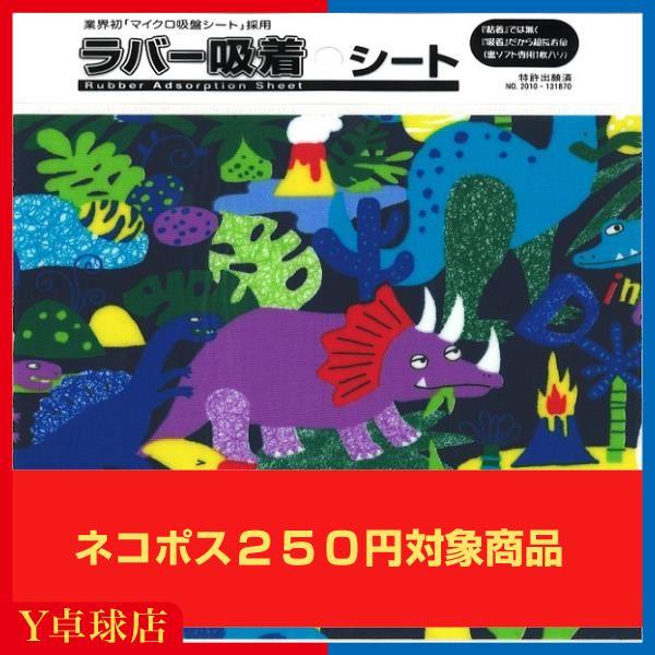 ラバーに吸い付く保護シートです。ウェットティッシュ等で拭けば吸着力が戻る為、繰り返し使用可能です。