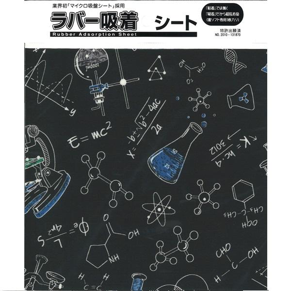 ラバーに吸い付く保護シートです。ウェットティッシュ等で拭けば吸着力が戻る為、繰り返し使用可能です。