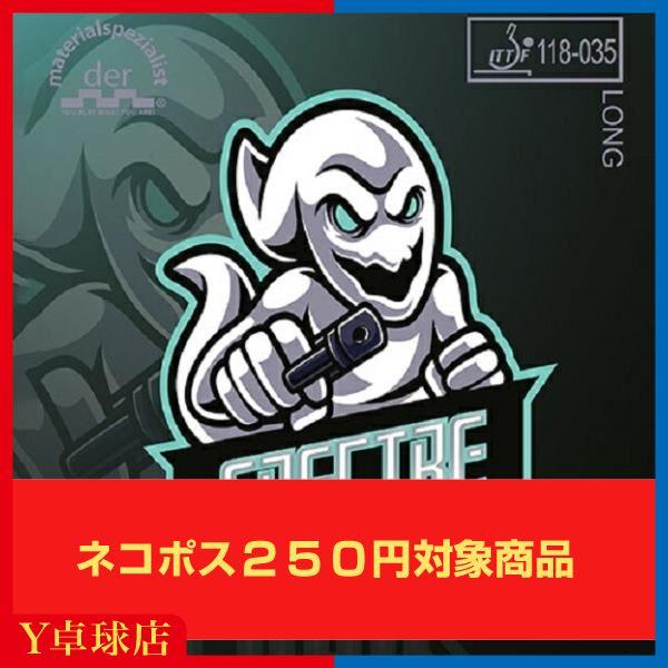 ドイツ直輸入ラバーです！　日本語翻訳機使用したホームページ文「SPECTER der-materials を使用して、専門家は、世界市場でリリースされた最も革新的で珍しい長いピンプル ラバーの 1 つを発明しました。ピンプルの構造がまったく...