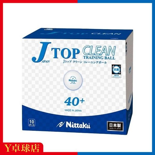 Nittaku ニッタク ジャパントップクリーントレ球(10ダース/120 Nittaku ニッタク ジャパントップクリーントレ球(10ダース/120