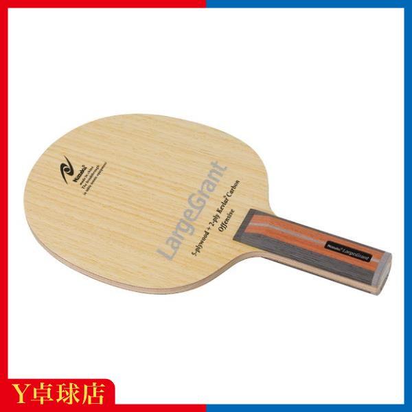 Nittaku（ニッタク） ラージボール用 ラージグラント ST ストレート