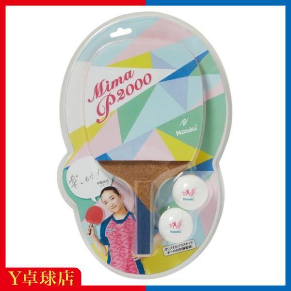 伊藤美誠シリーズの貼りあがりラケット。卓球を「楽しもう！」という伊藤選手の直筆メッセージ（プリント）付き。グリップカラーにもこだわりました！伊藤選手のプレーシルエットとサインをプリントした、プラスチックボール2個付きです。ラバースポンジの厚...