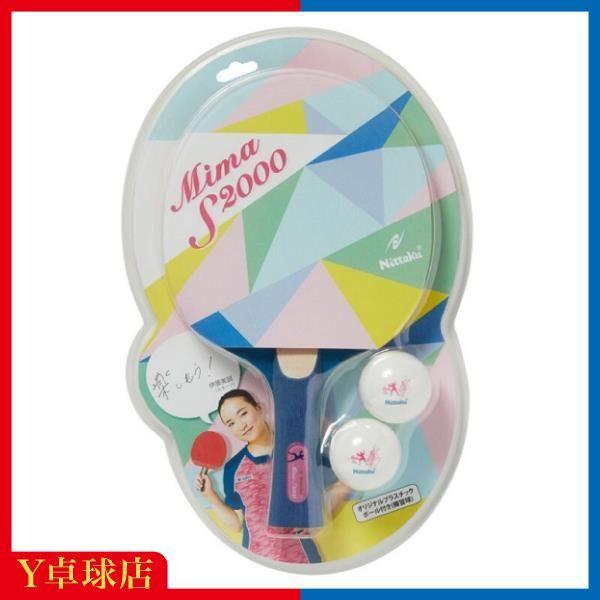 伊藤美誠シリーズの貼りあがりラケット。卓球を「楽しもう！」という伊藤選手の直筆メッセージ（プリント）付き。グリップカラーにもこだわりました！伊藤選手のプレーシルエットとサインをプリントした、プラスチックボール2個付きです。ラバースポンジの厚...