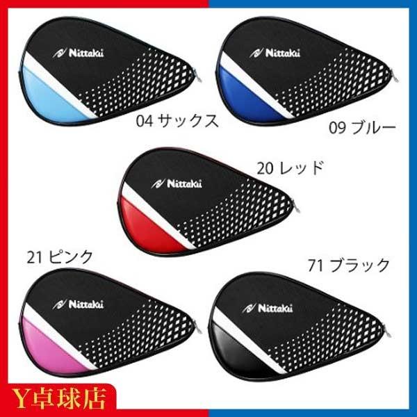 最安値挑戦中 ネコポス不可 ニッタク Nittaku ストリームフル サックス ブルー レッド ピンク ブラック卓球ラケットケース ｙ卓球店 Y卓球店 Paypayモール店 通販 Paypayモール