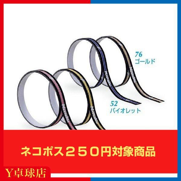 【ネコポス対応商品】素材 植毛タイプ サイズ 幅10mm／12mm（長さ：５０ｃｍ）