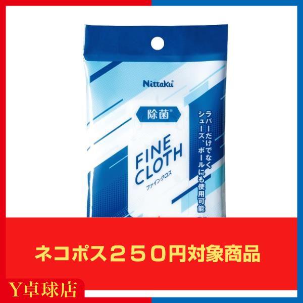 【ネコポス対応可】使い捨てで簡単！ 除菌ラバークリーナー持ち運びに便利な、20枚入り使い捨てタイプのラバークリーナー。ノンアルコールのため、色落ちなどの心配もありません。滑りが残りづらく、自然乾燥後に即使用可能。ラバーだけでなく、シューズや...