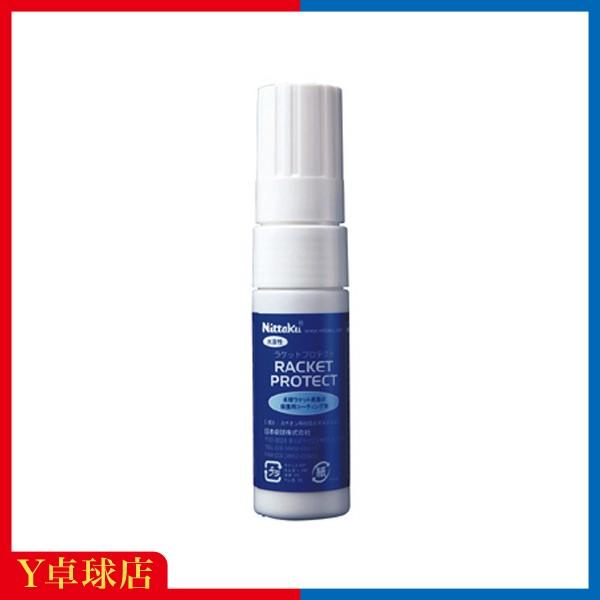 接着前にラケット面へ塗布することで、ラケット表面を保護するコーティング剤です。ラケットからラバーを剥がす際に、ラケットの板表面を傷つけにくくします。   容量／30ml
