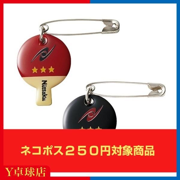 ゼッケン止め用安全ピンキモチを上げる?　ゼッケンピン赤と黒のラバーが目印！カテゴリ　 アクセサリー  サイズ　25×19(mm) 素材・材質　ステンレス 備考　2個入り＝1組 原産国　中国